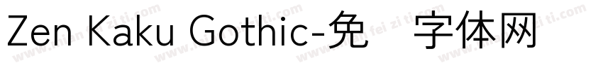 Zen Kaku Gothic字体转换